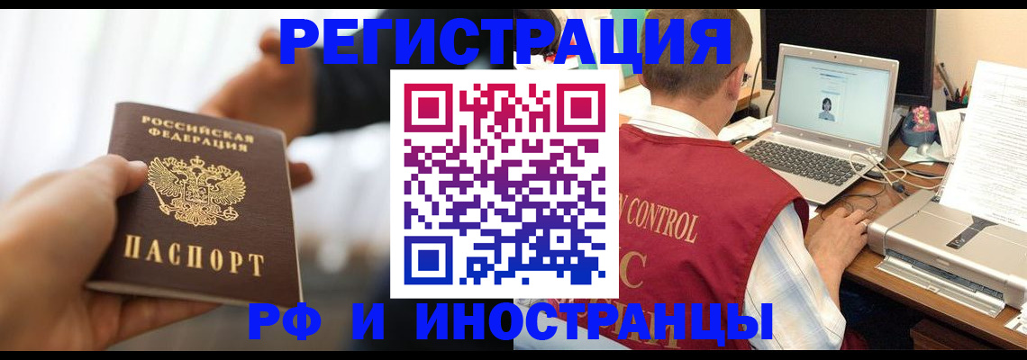 прописка паспорт в Кизеле