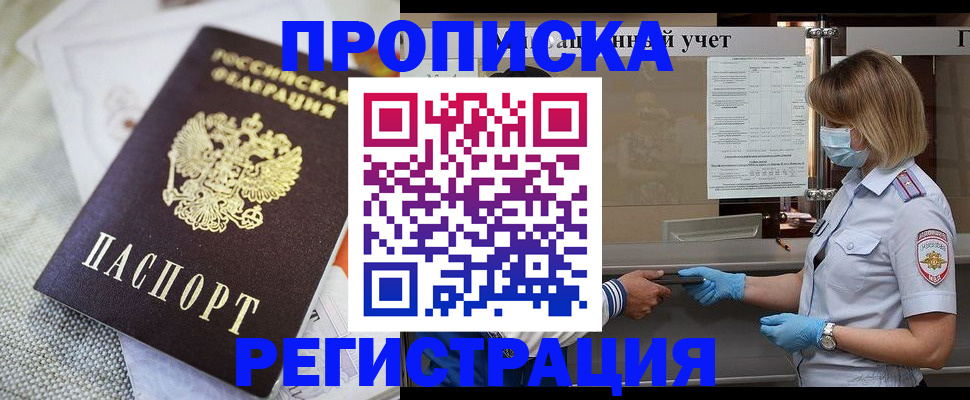 прописка иностранных граждан в Кизеле