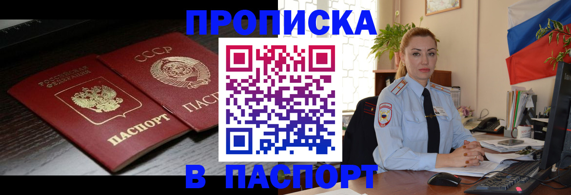 временная регистрация гарантия в Кизеле