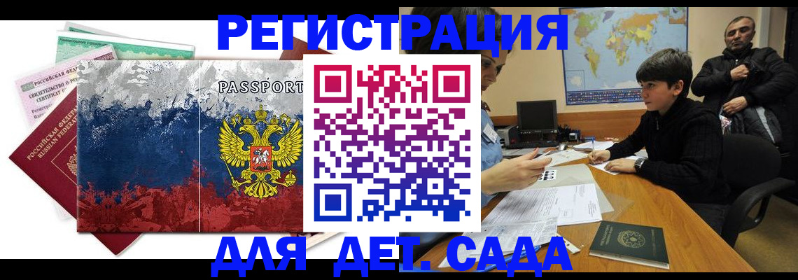 регистрация в Кизеле