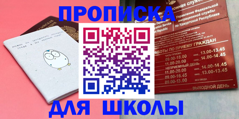 прописка 2025 в Кизеле